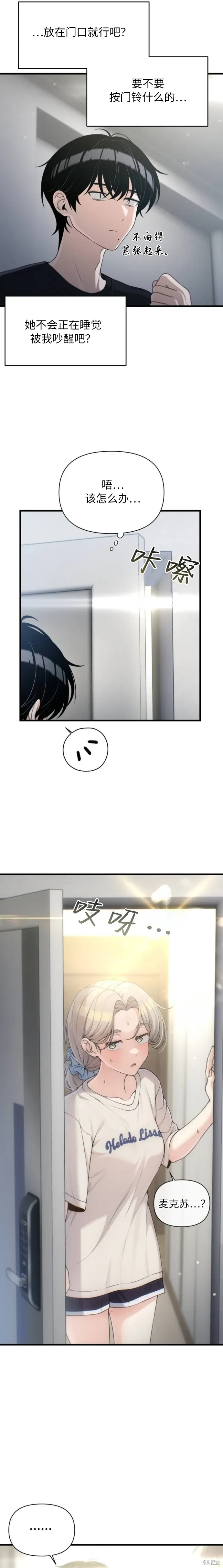 第34话 第14页