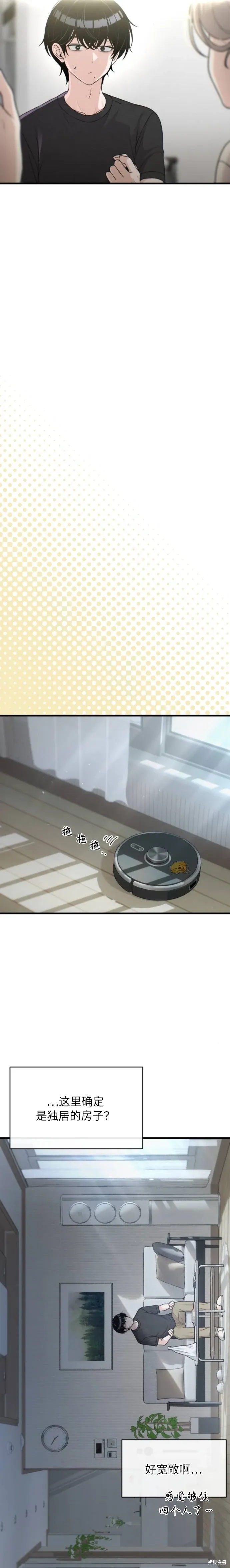 第34话 第15页