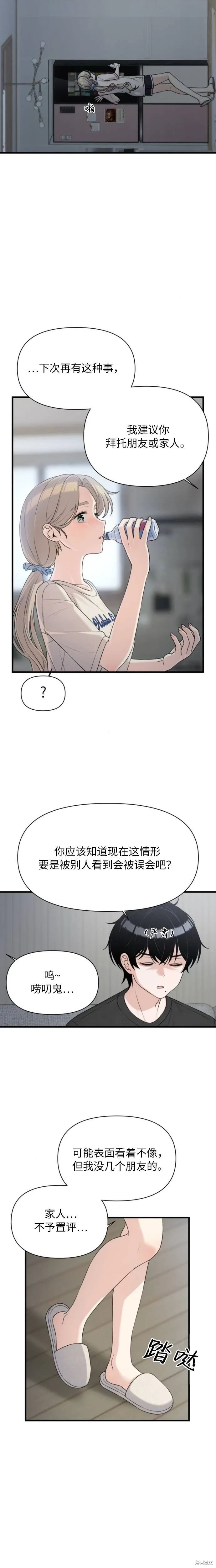 第34话 第16页