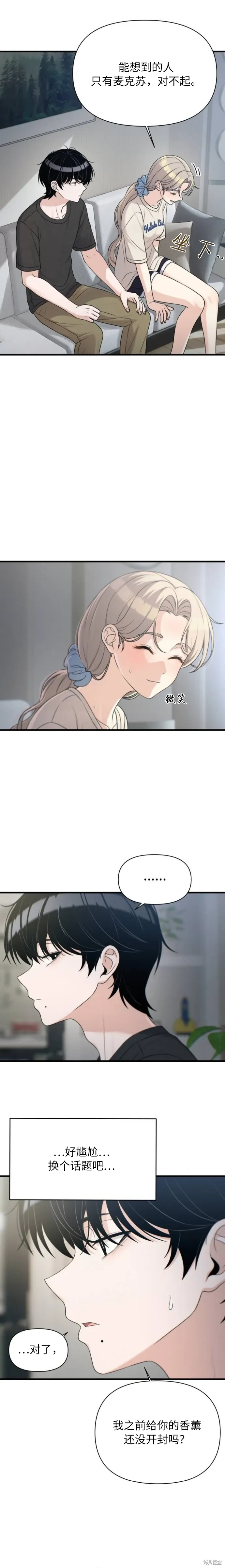 第34话 第17页