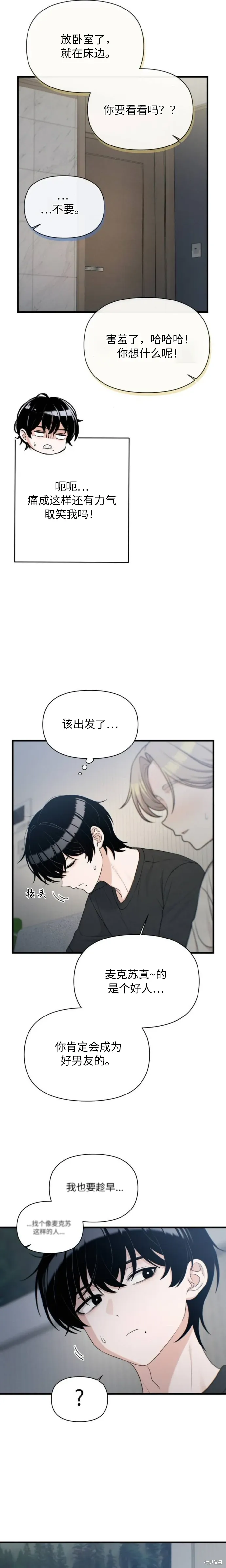 第34话 第18页