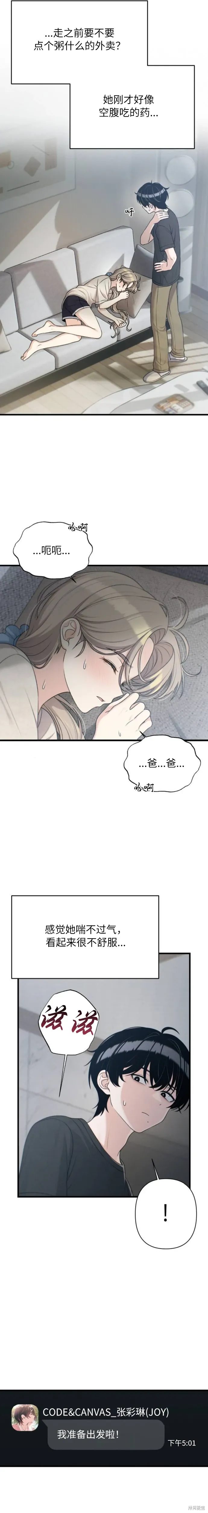 第34话 第20页