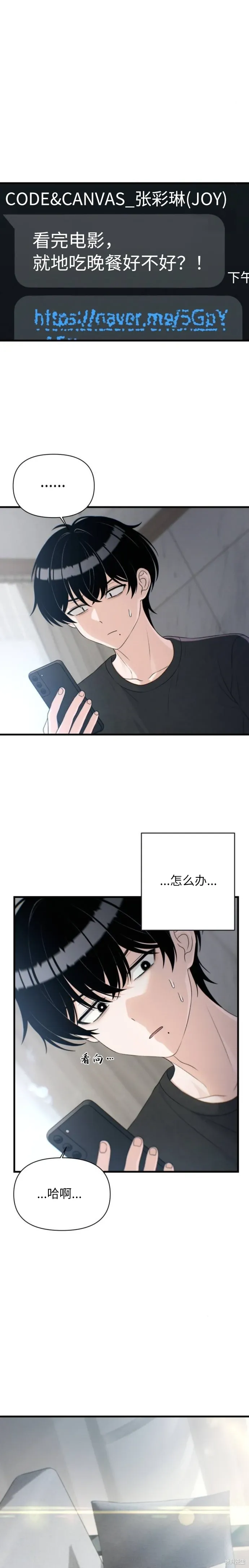 第34话 第21页