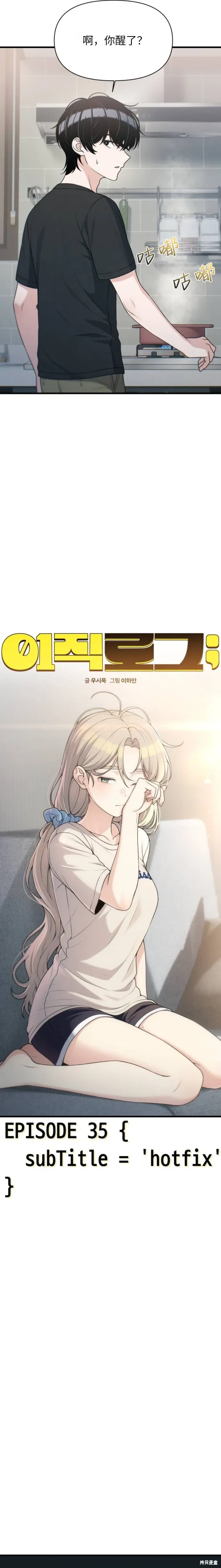 第35话 第2页
