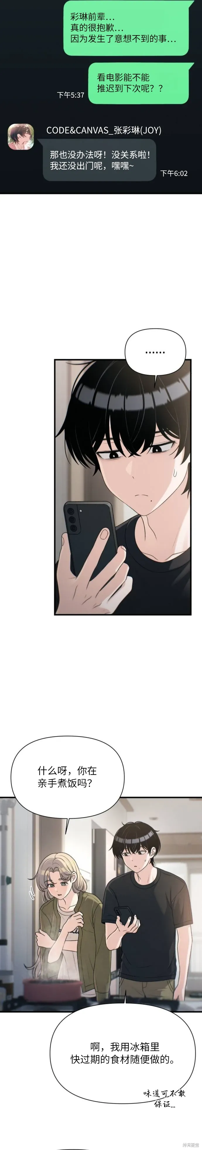 第35话 第3页