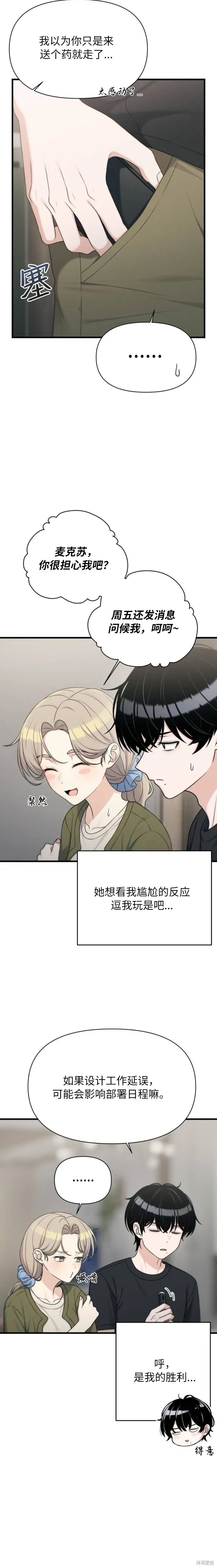 第35话 第4页