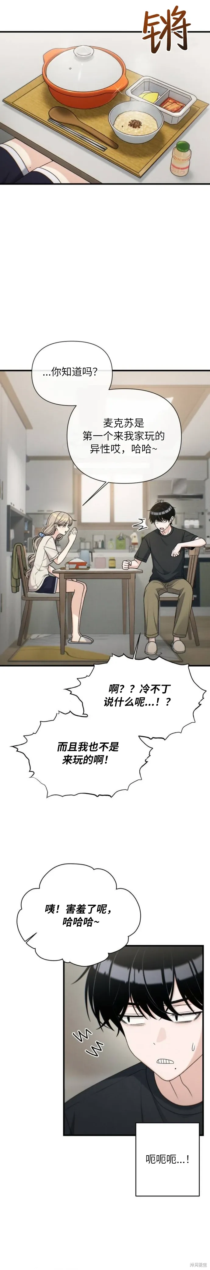 第35话 第5页