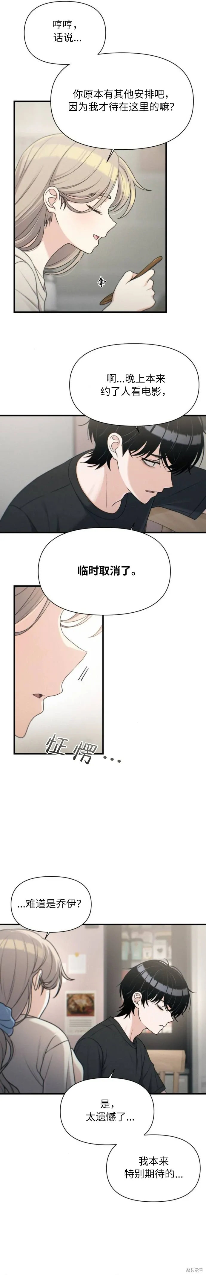 第35话 第6页