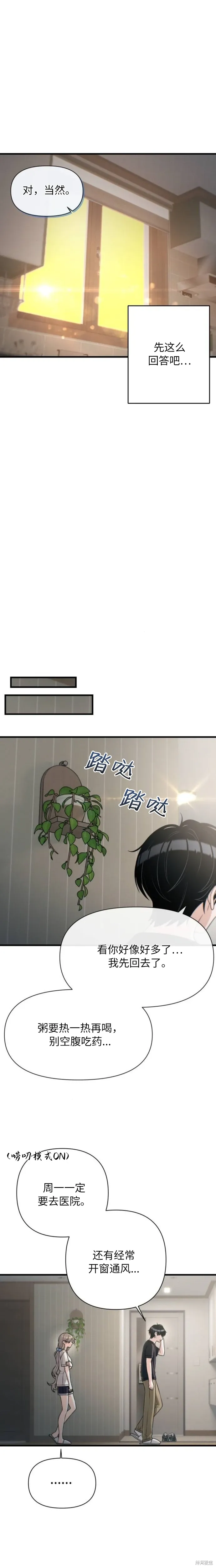 第35话 第10页