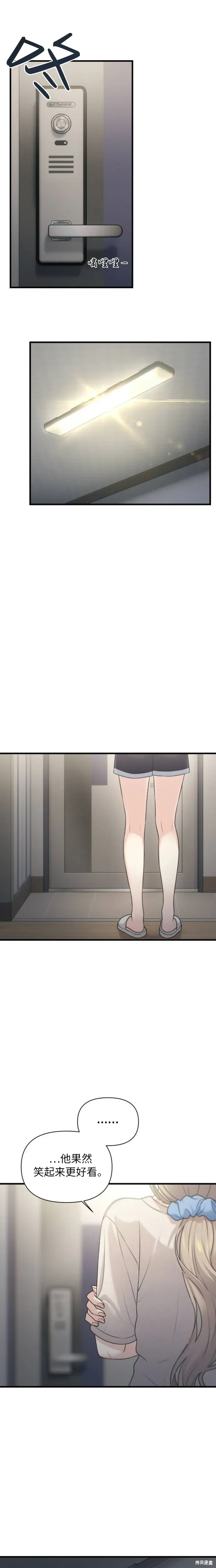 第35话 第12页