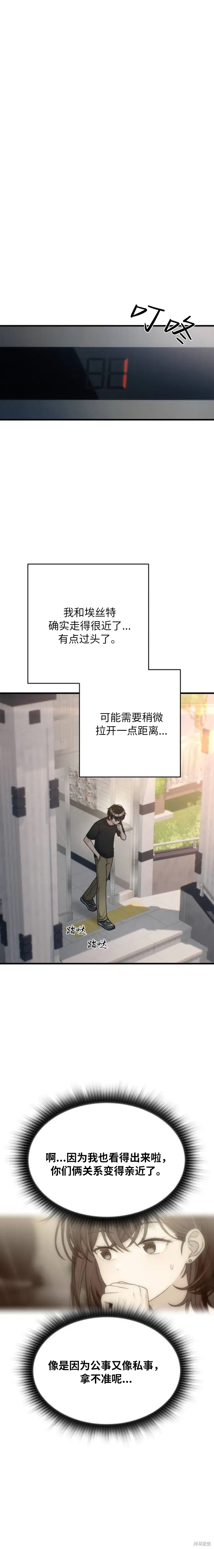 第35话 第14页