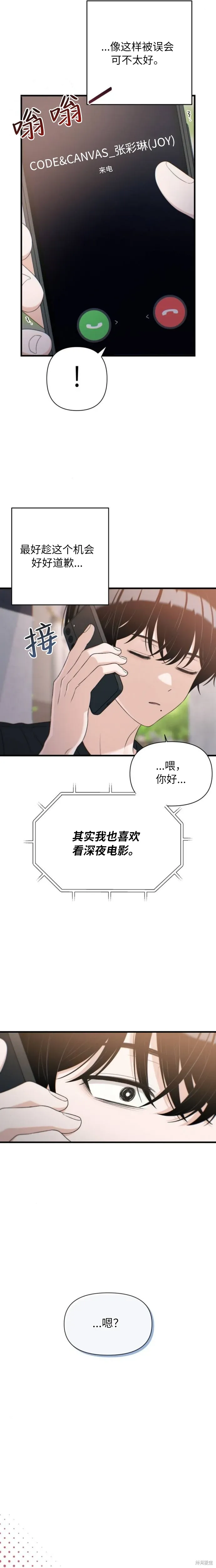 第35话 第15页