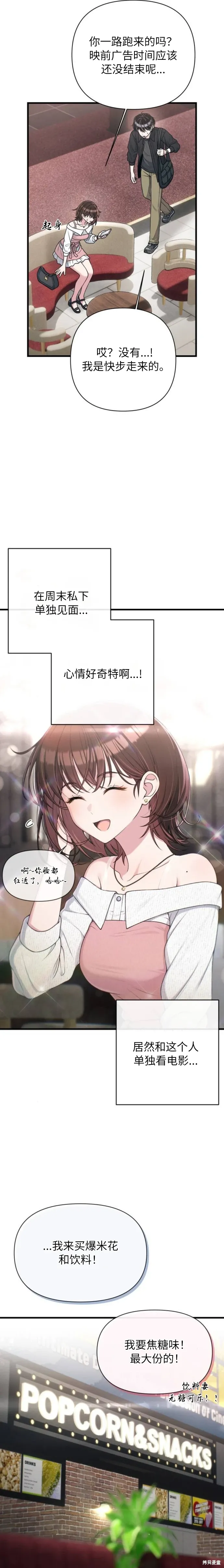 第35话 第17页