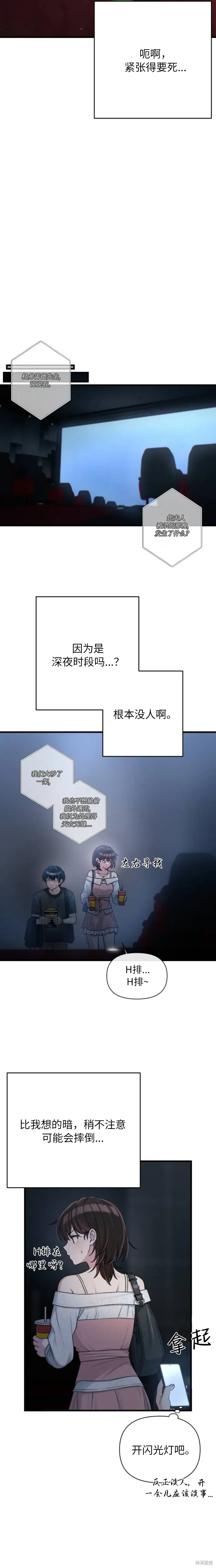 第35话 第18页