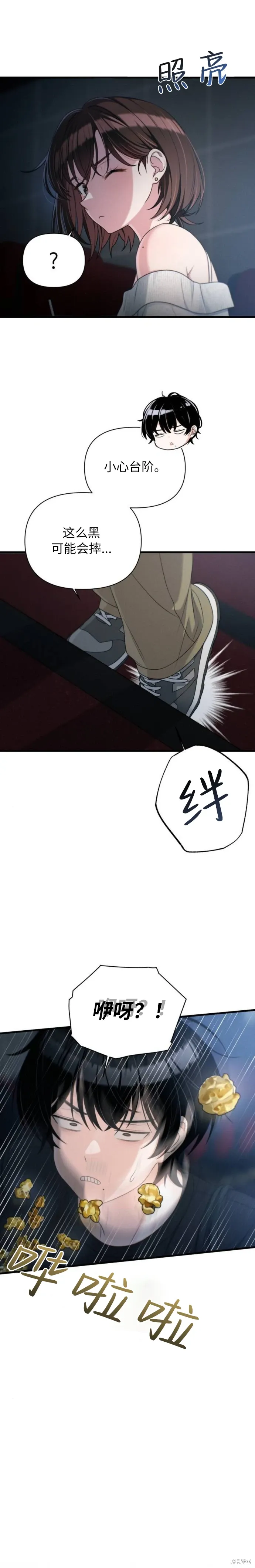 第35话 第19页