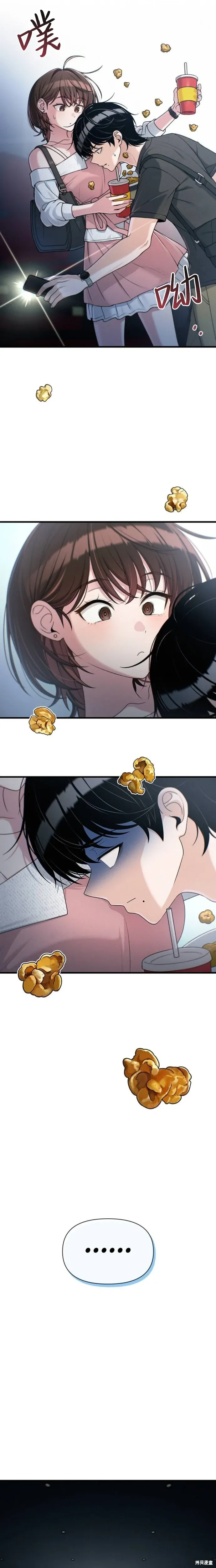 第35话 第20页