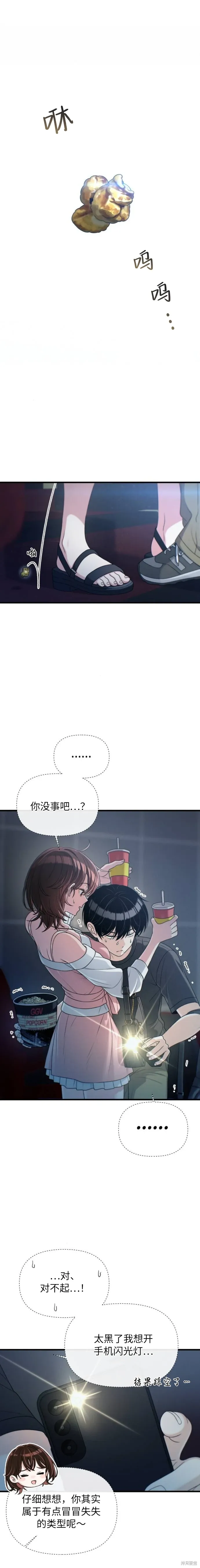 第36话 第1页