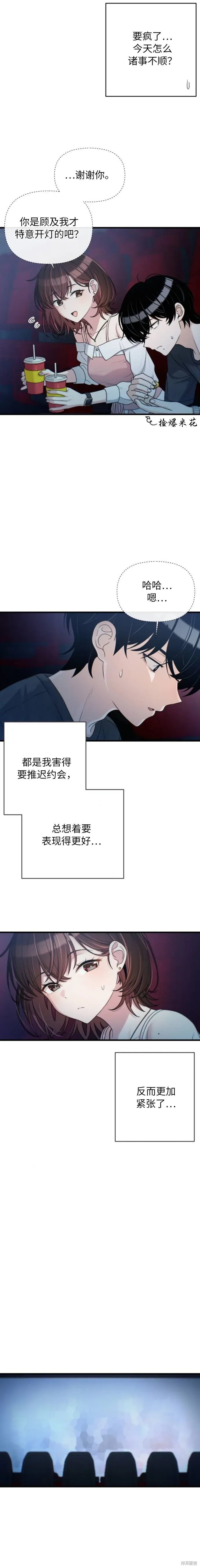 第36话 第2页