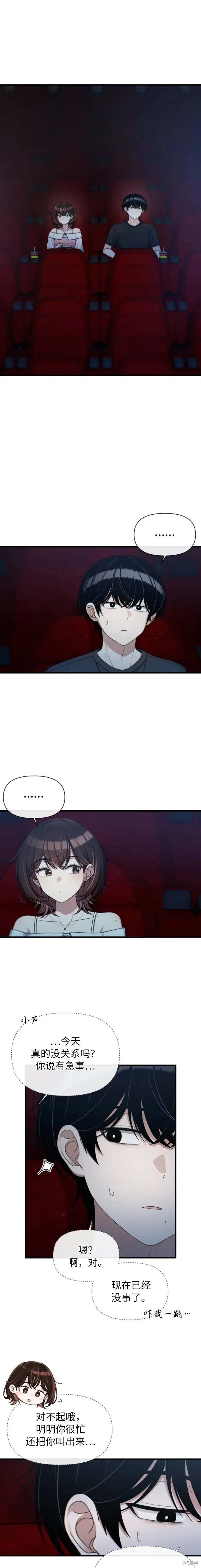 第36话 第3页