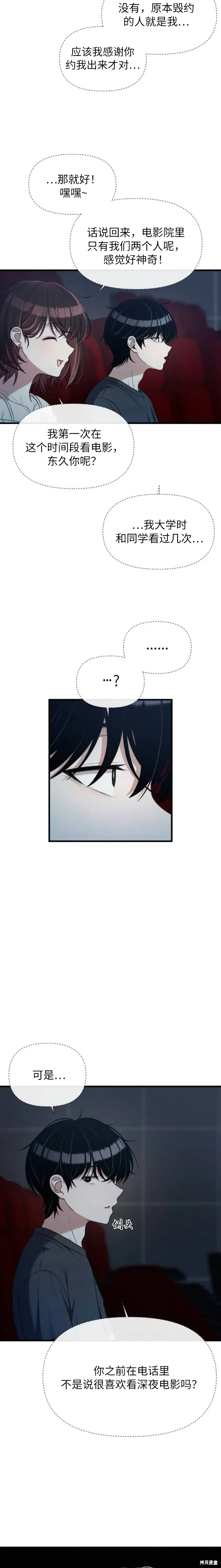 第36话 第4页