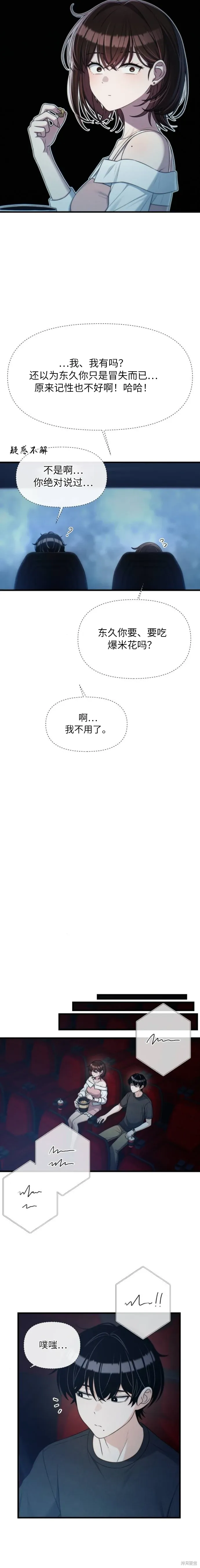 第36话 第5页