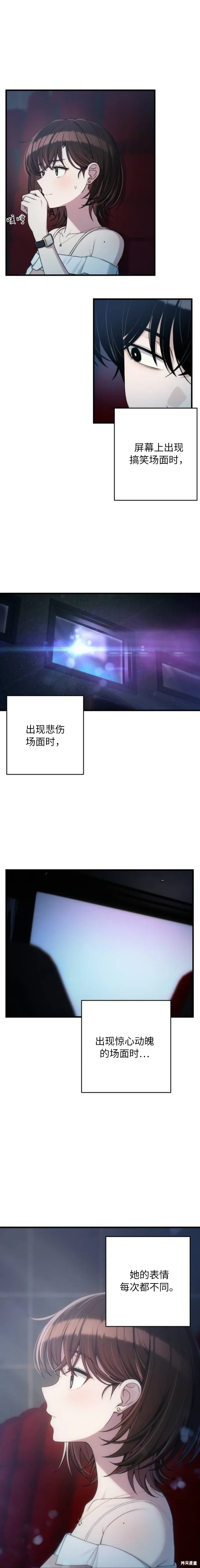 第36话 第6页
