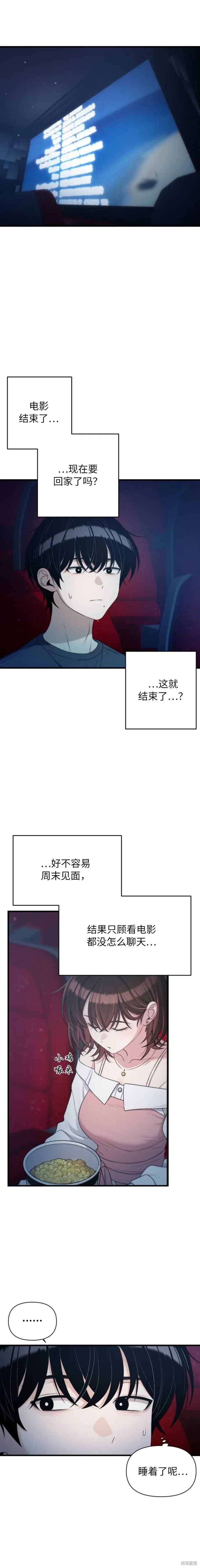 第36话 第9页