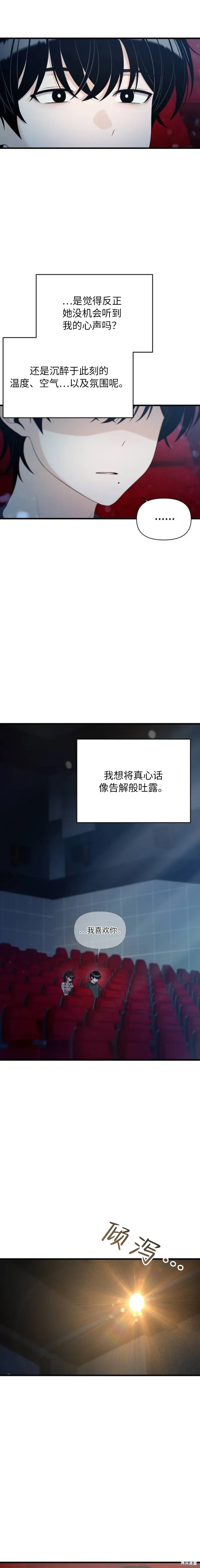 第36话 第10页