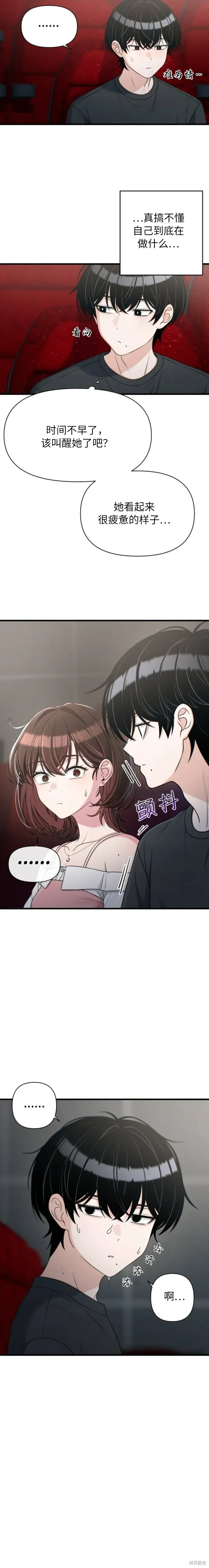 第36话 第11页