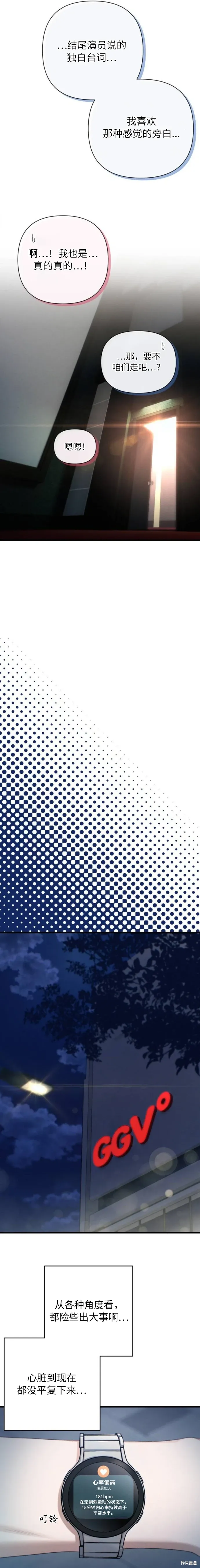 第36话 第12页