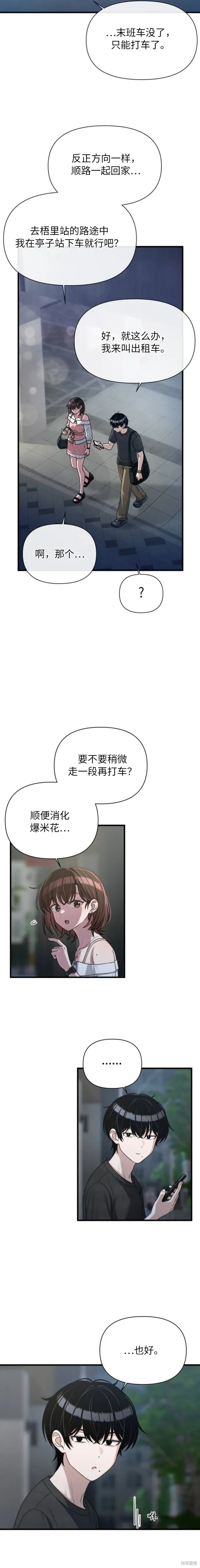 第36话 第13页