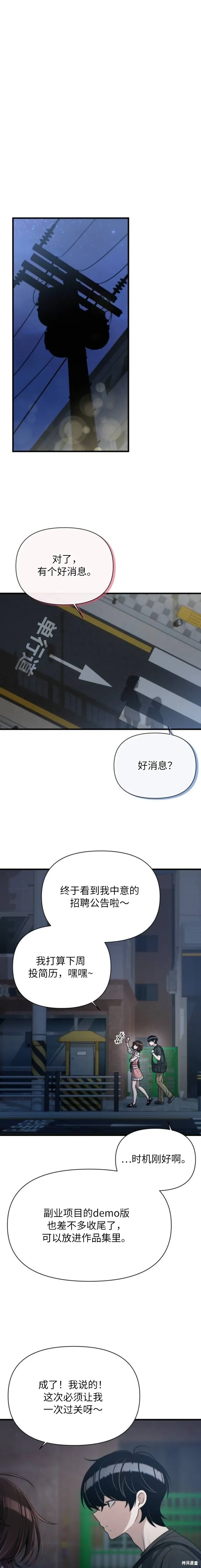 第36话 第14页