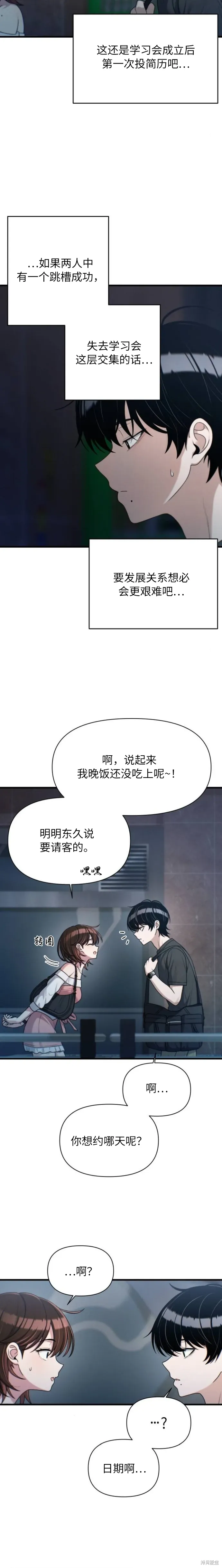 第36话 第15页