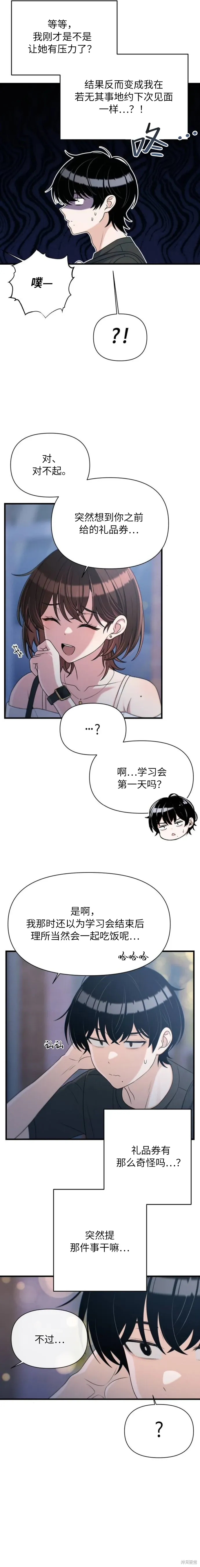 第36话 第16页