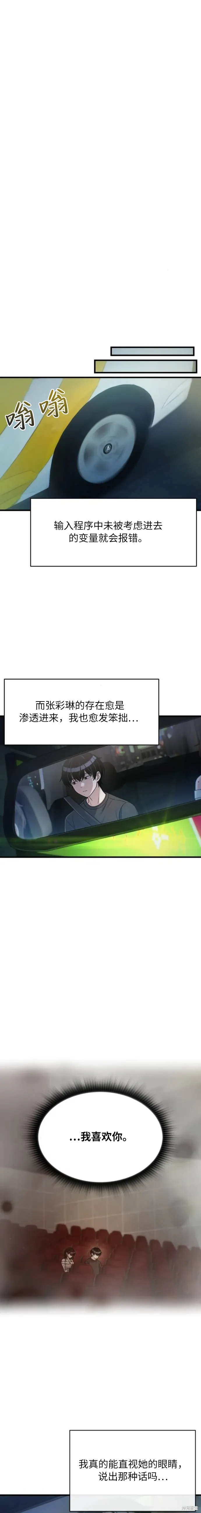 第36话 第18页