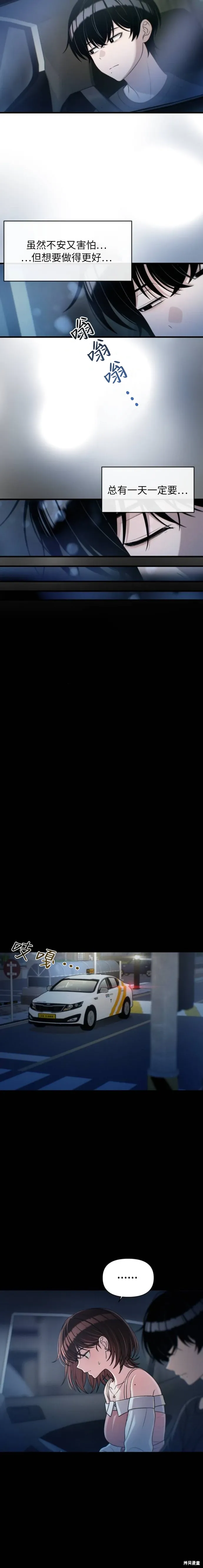 第36话 第19页