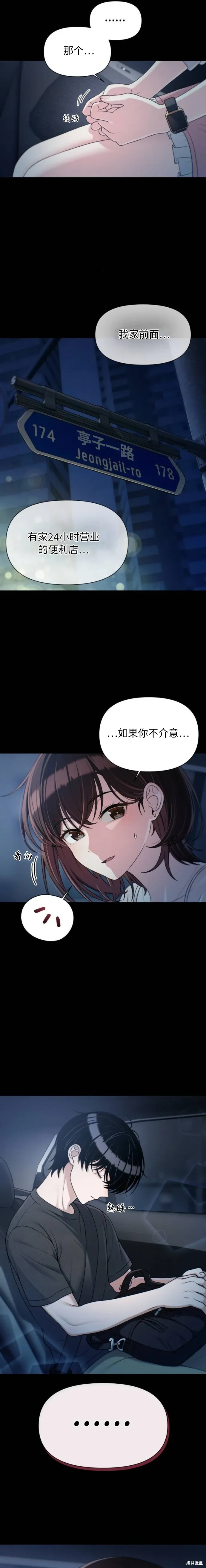 第36话 第20页