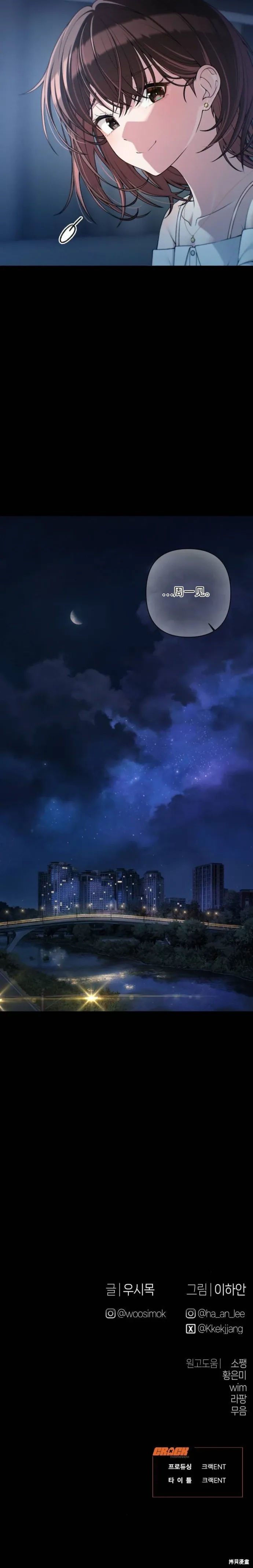 第36话 第21页
