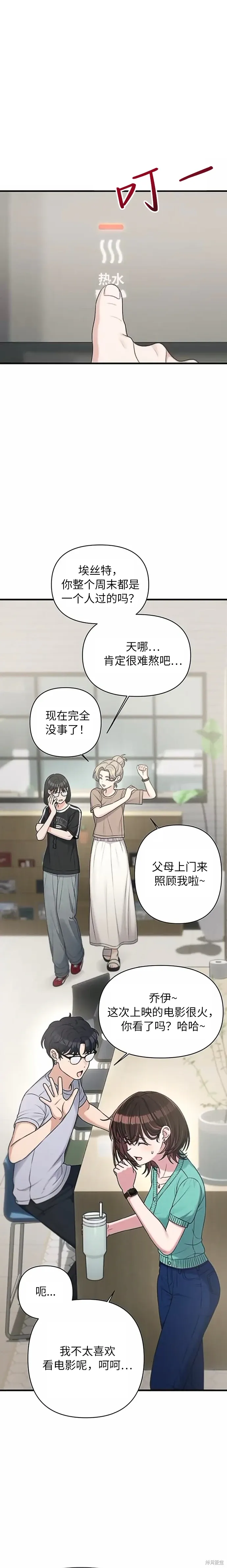 第37话 第1页