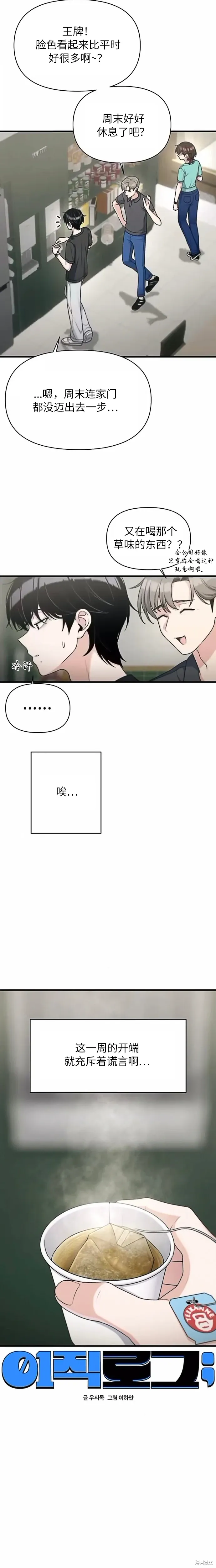 第37话 第2页