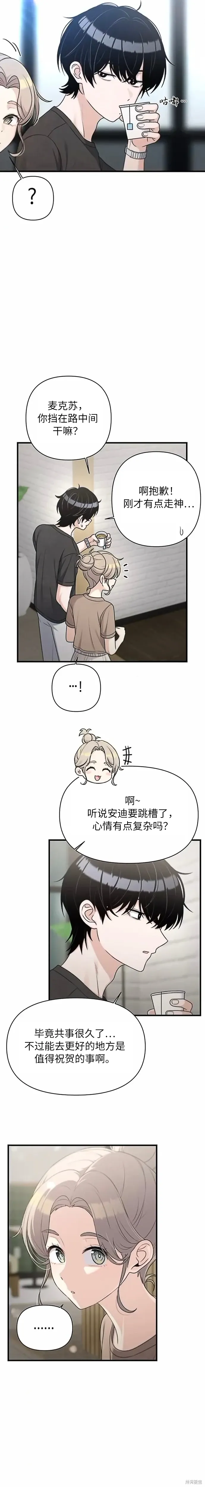 第37话 第4页
