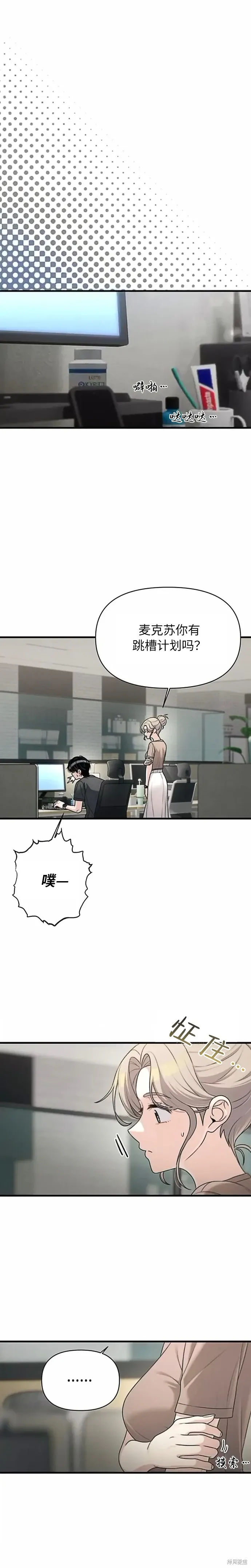 第37话 第5页