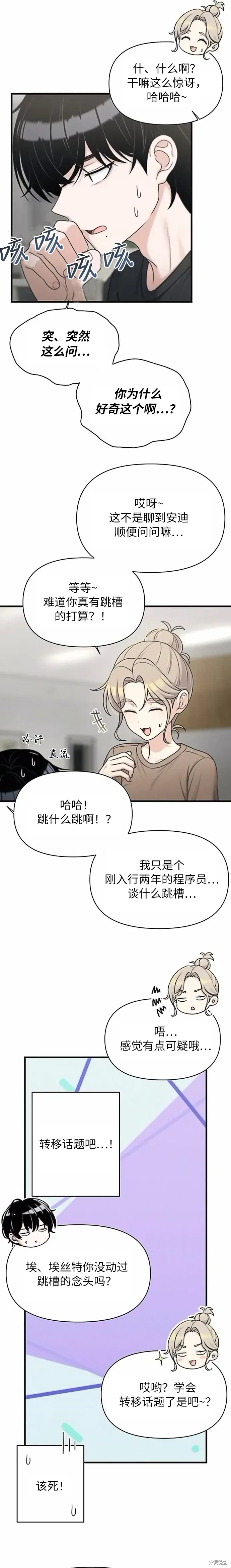 第37话 第6页
