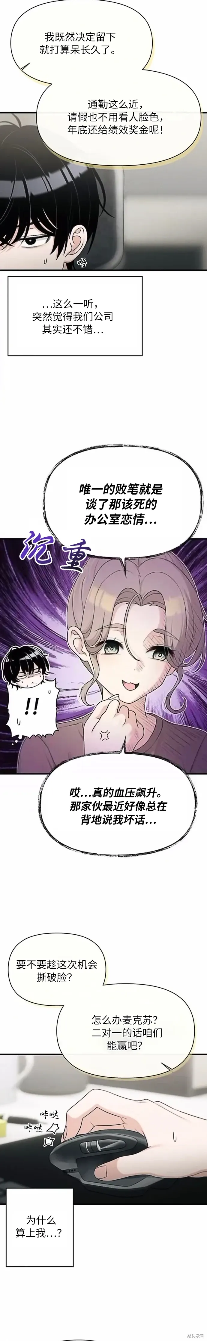 第37话 第7页