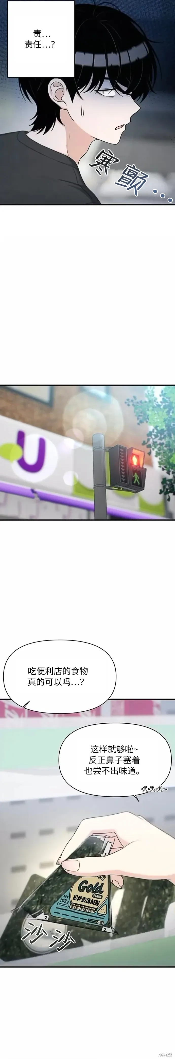 第37话 第10页