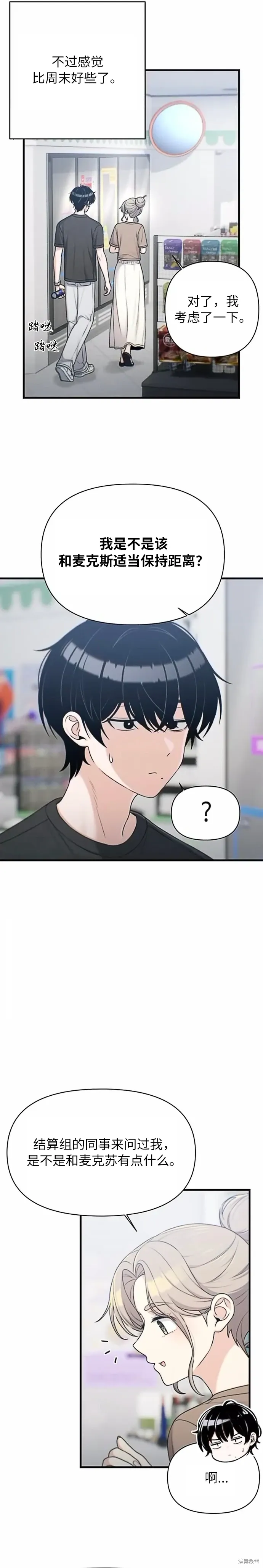 第37话 第11页