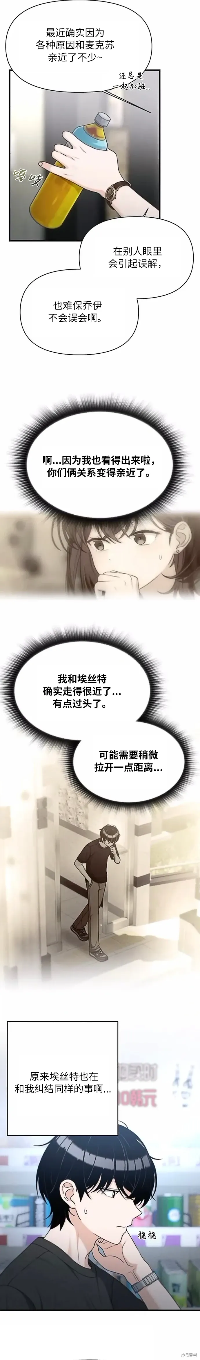 第37话 第12页