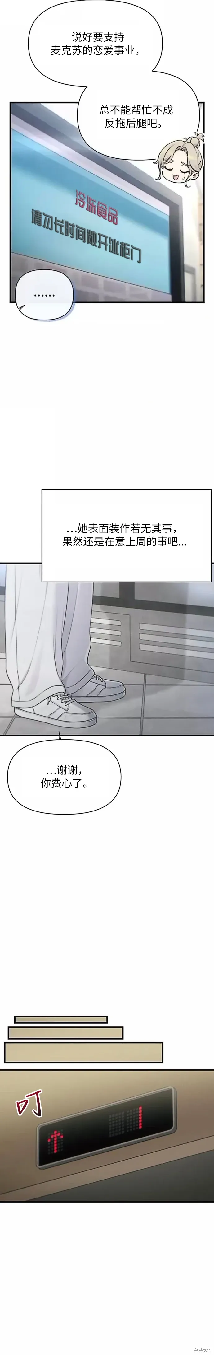 第37话 第13页
