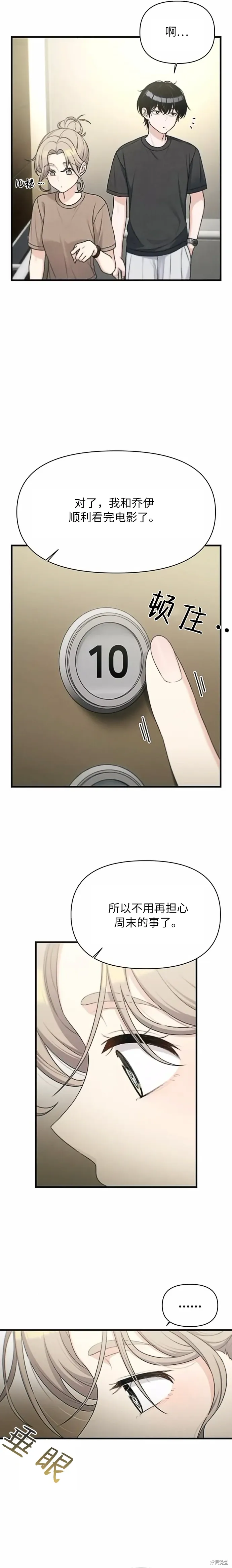 第37话 第14页