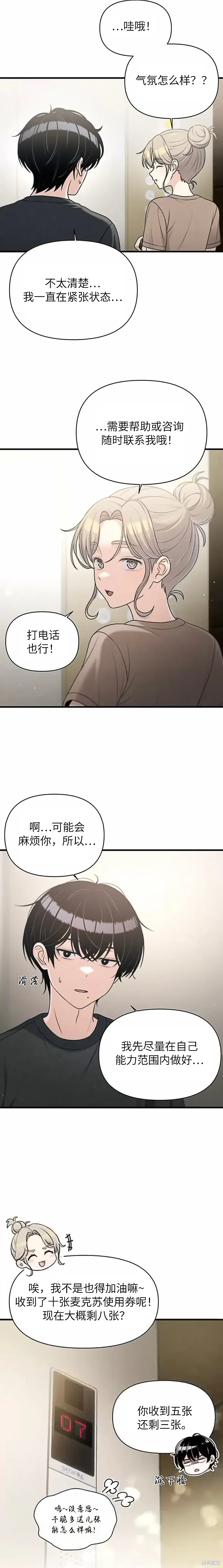 第37话 第15页